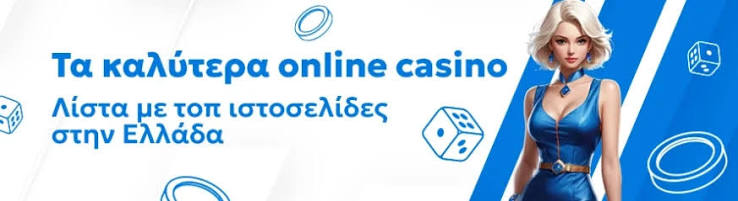 Aξιολόγηση Baloo Casino Η Καλύτερη Επιλογή για Online Στοίχημα Aξιολόγηση Baloo Casino Η Καλύτερη Επιλογή για Online Στοίχημα