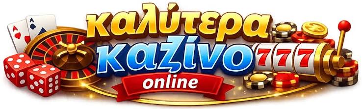 Τα Καινούργια Καζίνο Μια Νέα Εποχή Ψυχαγωγίας Τα Καινούργια Καζίνο Μια Νέα Εποχή Ψυχαγωγίας
